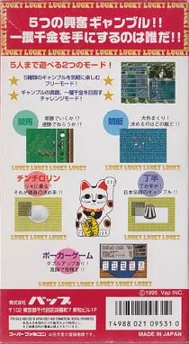 Shin Ikkakusenkin (Japan) box cover back